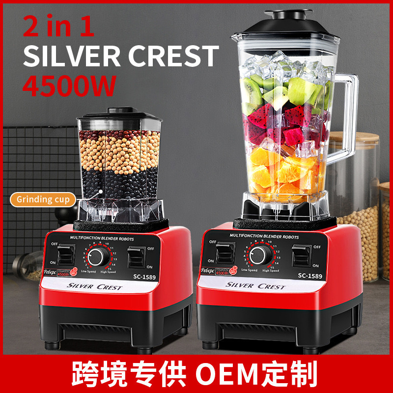 SILVER CRES跨境破壁机家用多功能辅食料理研磨搅拌机Blender110V