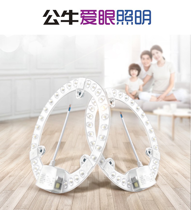 公牛led灯芯吸顶灯三色节能超亮家用灯贴光源替换灯盘公牛官网