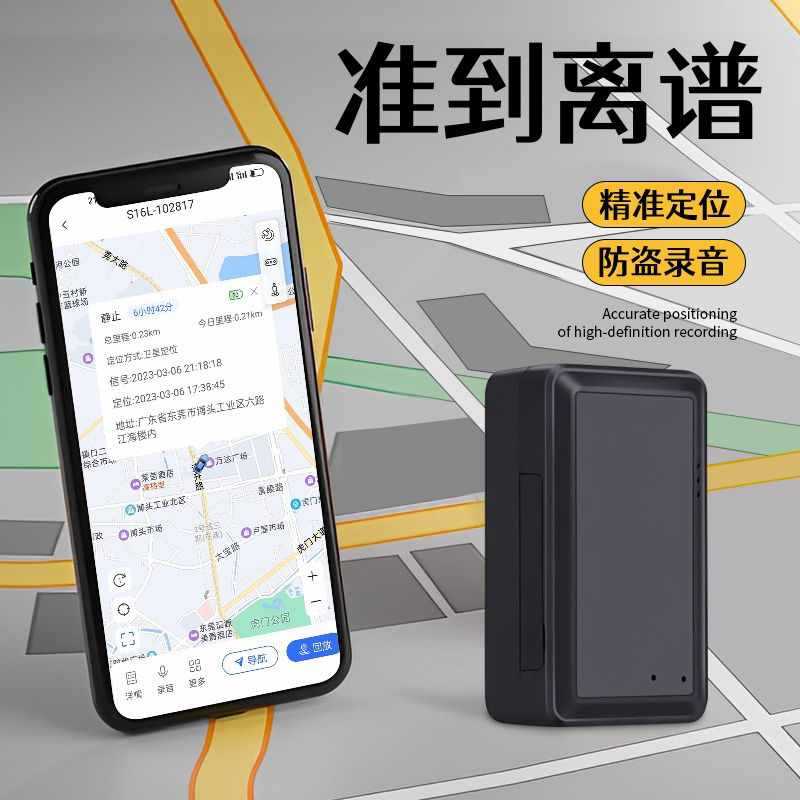 汽车辆车载北斗卫星gps定位器追踪跟车远程控制听自动录音器j