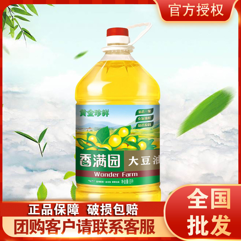 香满园黄金珍鲜玉米油5l食用油家用植物油-阿里巴巴