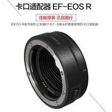 国行原装EF-EOS R转接环EF-EOS M卡口微单相机专微控制环ND转接环