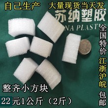 包邮物流打包装材料防震抗压 EPE珍珠棉泡沫绵 填充物碎颗粒方块