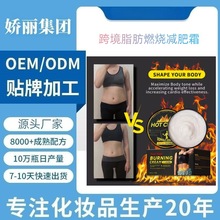 跨境紧致塑形减重发汗出油腰部纤体霜 身体腹部脂肪燃烧减肥霜OEM