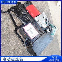 J1C-19磁力钻小型多通途电磁钻便携式钻孔机工业级磁吸钻220V