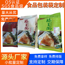 茶叶包装袋食品塑料袋自立自封拉链袋彩印定制厂家直供自动包装