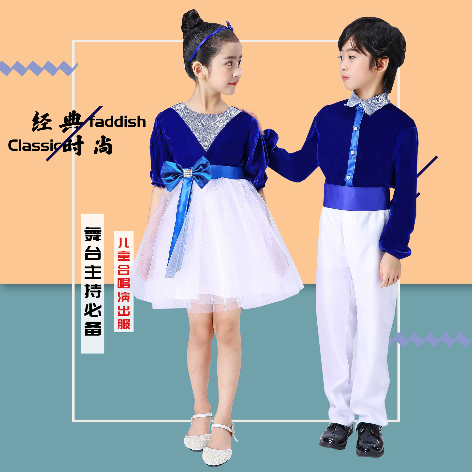 儿童合唱服演出服新款小学生男女亮片蓝色表演服装幼儿舞蹈公主裙