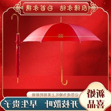 结婚红伞 出嫁 新娘年新款婚庆结婚用品红色雨伞订婚蕾丝花边