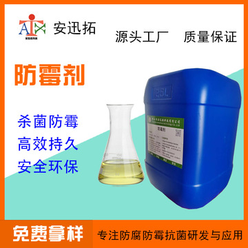 防霉剂防腐剂抗菌剂隔离粉样品运费