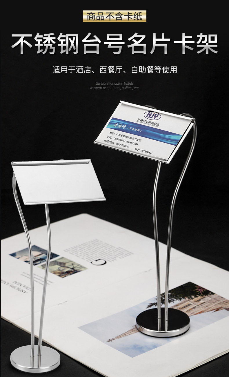 不锈钢餐桌牌菜牌标签架自助餐菜名座名片席位卡夹号码牌台卡架子