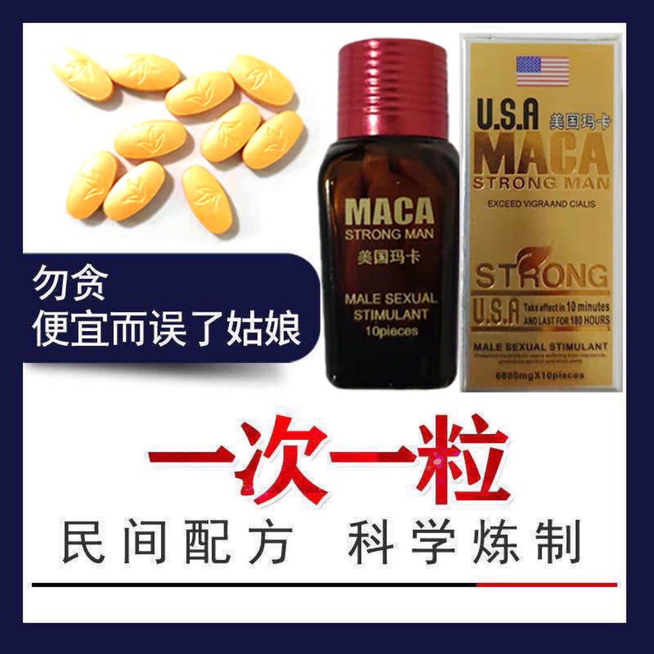 美国玛卡-阿里巴巴