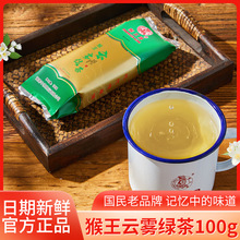 中粮猴王高山云雾绿茶100g绿茶茶叶新茶浓香型特级袋装官方店
