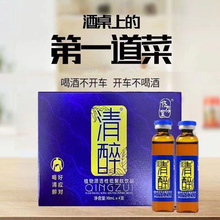 清醉植物源活性低聚肽饮品口服液非药喝酒前防醉应酬10ml*4支/盒