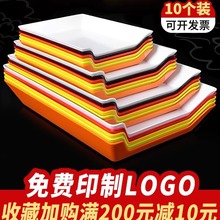 串串香盘子火锅店展示柜菜盘烤串炸串托盘塑料烧烤串串盘子商承义