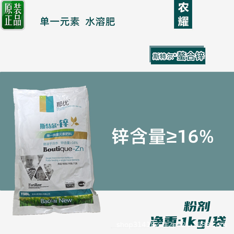 单一元素肥料钙肥锌肥镁肥钼肥钾肥铁肥硼肥 硼镁铁锌钙肥叶面肥