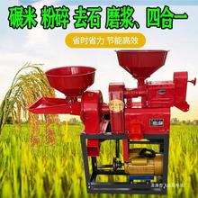 碾米机小型家用商用智能新款碾米粉碎组合稻谷去沙打米机
