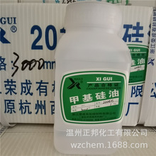 甲基硅油201-3000CS 耐高温润滑脱膜洁具展具用纯硅油 浙江荣成