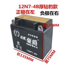 全新125摩托车电瓶12V9A7a踏板助力车蓄电池通用免维护5ah弯梁车