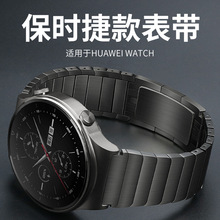 适用华为GT2表带gt2pro表带gt3不锈钢带gt3pro保时捷watch4钢带男