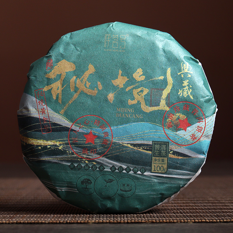 批发云南普洱茶 2023年 秘境黄金叶 100克 小饼 生茶-阿里巴巴