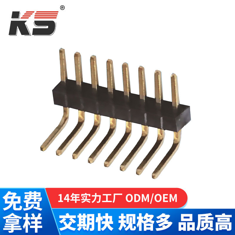 排针 镀金排针 2.54mm排针镀金1*8PIN 单排弯针90度