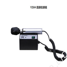 检眼镜苏州六六视觉YZ6H眼底检查镜眼科验光器械