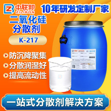 二氧化硅分散剂 用于涂料纺织油墨分散稳定性好提高抗污性防絮凝