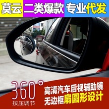 汽车后视镜小圆镜倒车镜360度可调无边框小圆镜盲点广角镜辅助镜