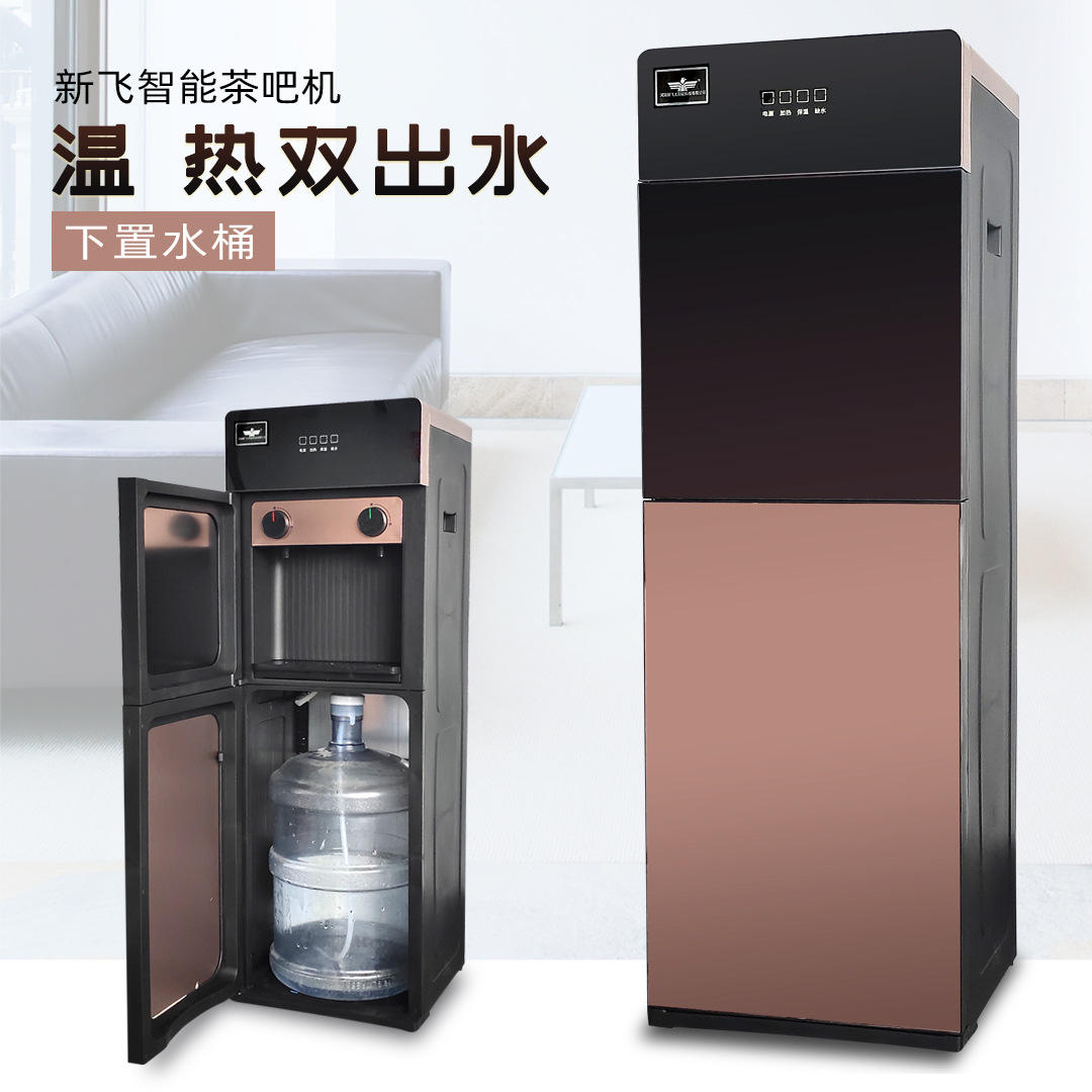 新飞立式茶吧机办公家用下置水桶饮水机自动上水温热冷热直饮机