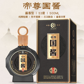 帝尊国酱珍藏版酱香型白酒礼盒装窖藏纯粮老酒坤沙原浆酒水整箱