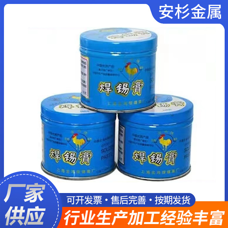 焊锡膏助焊膏焊锡膏烙铁焊锡膏线路板辅助焊接现货直发