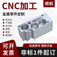 铝件cnc加工零件 加工设备数控车床 加工精度精加工定制