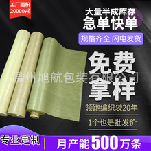 现货打包家具床垫PVC板材包装编织布卷定制logo牛皮纸复合编织布