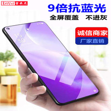 适用opporeno4钢化膜reno4se全屏覆盖reno3/2/2z抗蓝光防指纹窥膜