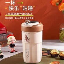 卓朗便捷式电热杯 300ml花茶咖啡食品级4min煮沸