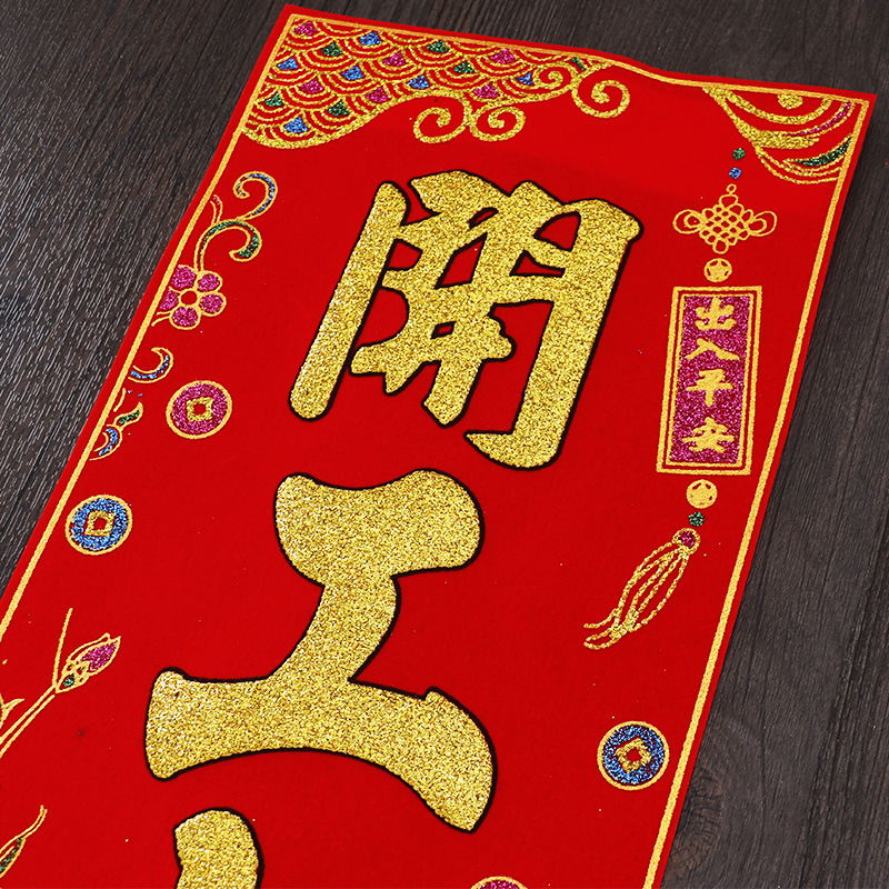 开工大吉门贴开业动工兴工大吉贴纸装修丝绒布自贴对联红纸小