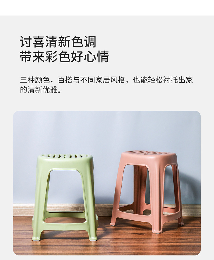 禧天龙加厚塑料凳经济型家用客厅防滑餐桌凳简约可摞叠便携凳子
