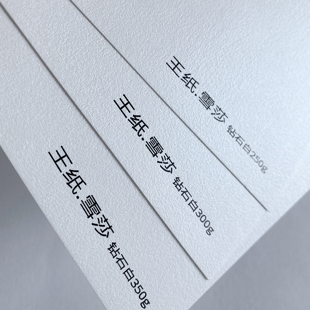 特种纸折叠盒包装纸 珠光纸 花纹纸 星彩星灿礼品盒用纸 白马王纸