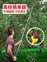 摘果器多功能高空摘果伸缩杆加长高枝剪修剪树枝芒果摘水果剪