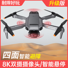 drone跨境无人机航拍飞行器四轴遥控飞机玩具避障p8pro无人机儿童