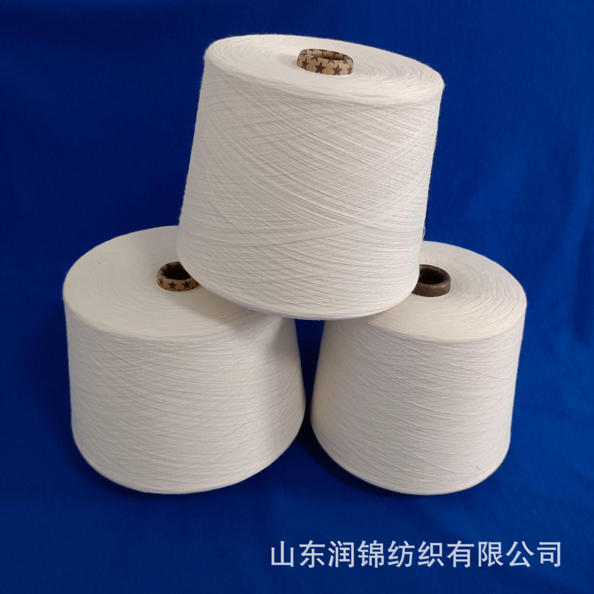 紧赛纺莫代尔纱50支 莫代尔精梳棉纱 织物凉爽丝滑 润锦在机生产