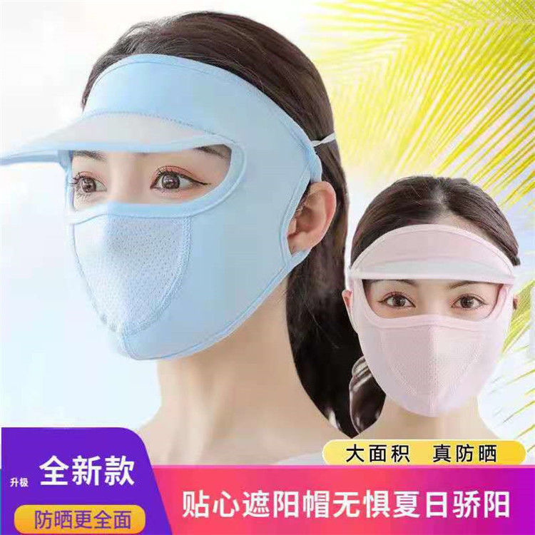 Ice Silk Sun Protection Mask for Women Summer Thin Breathable Full Face Sun Protection Mask Riding Sun Protection UV Protection Mask