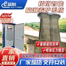 智能桥梁喷淋养护系统高速箱旋转升降式桥墩混凝土洒水设备全自动