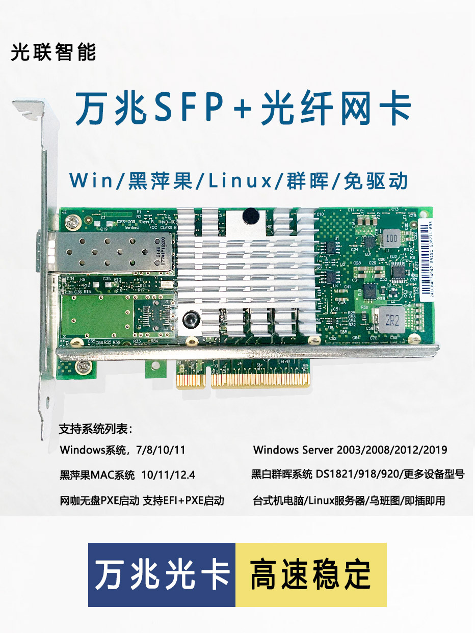 万兆网卡intelx520SR1DA2网吧82599台式服务器网卡10g双口群晖NAS