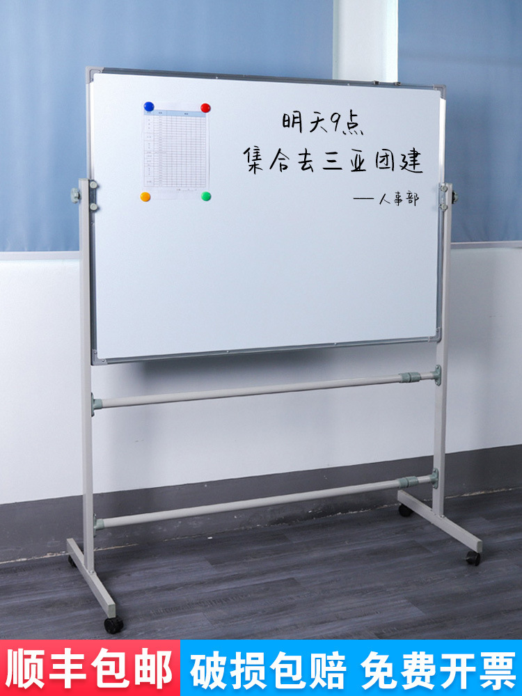 白板贴写字板式家用画板带轮贴白班版机构立式磁性可擦写教室商