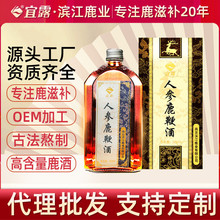 人参鹿鞭酒鹿鞭膏鹿鞭片鹿茸血酒礼盒鹿酒批发代加工鹿鞭丸鹿鞭酒