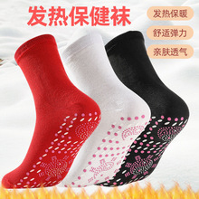 厂家直销抗寒保暖发热袜子弹力舒适耐穿透气袜子批发单双装