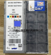 伊斯卡铣削刀片,S845 SXMU1606ADTR-MM IC908,铣刀片 伊斯卡刀片