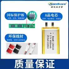 工厂批发聚合物锂电池组 型号齐规格齐全适用于各种电子 产品电池
