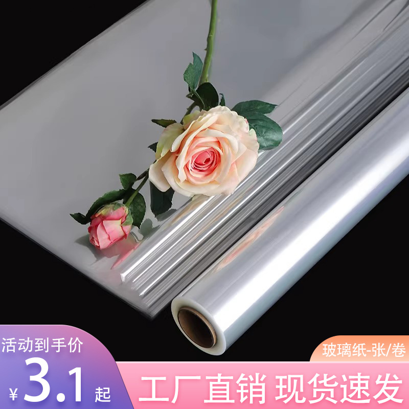 dustproof cellophane wholesale opp plastic lined flower wrapping paper bouquet packaging mother‘s day transparent cellophane