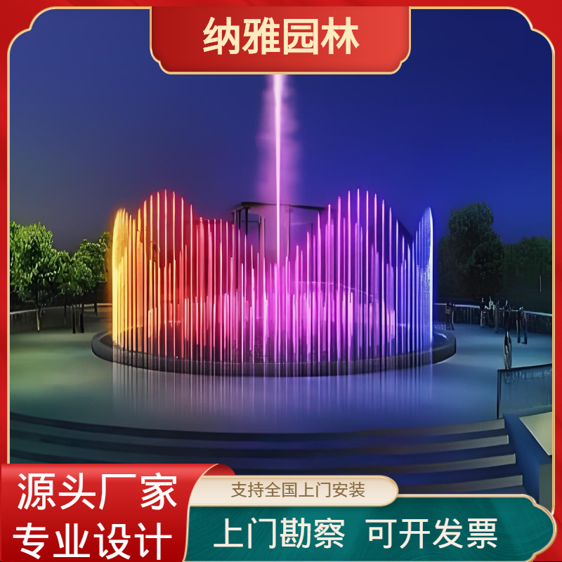 大小型音乐喷泉设备户外广场彩色喷泉专业生产制作水池喷泉景观